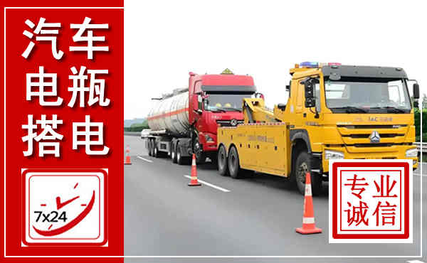 江州吊车,汽车救援吊车电话