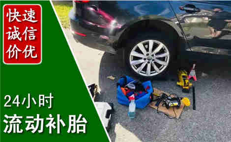 江州流动补胎场景与案例