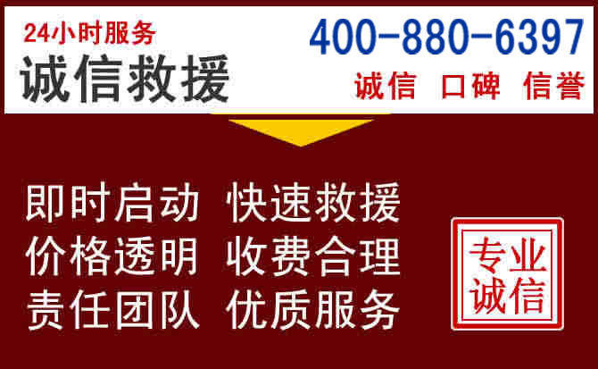 江州汽车救援