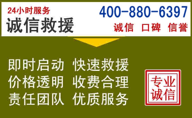 江州汽车救援电话