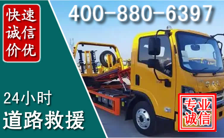 江州道路救援电话