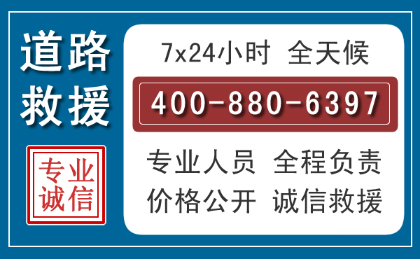 江州长春拖车电话